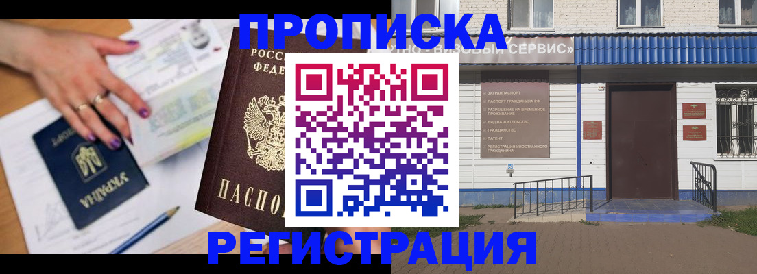 где прописаться в Знаменске