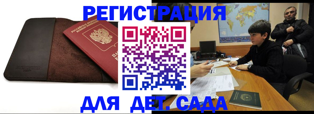временная регистрация поиск в Знаменске