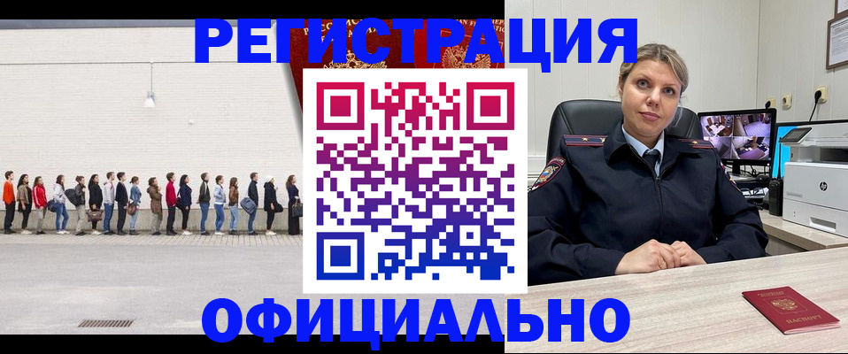 временная регистрация надежно в Знаменске